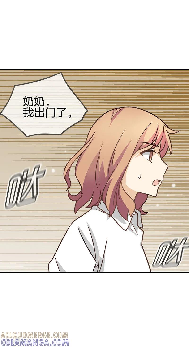 第67话恋爱的缘分-邵总的首席小萌妻-仟绘动漫（第5张）