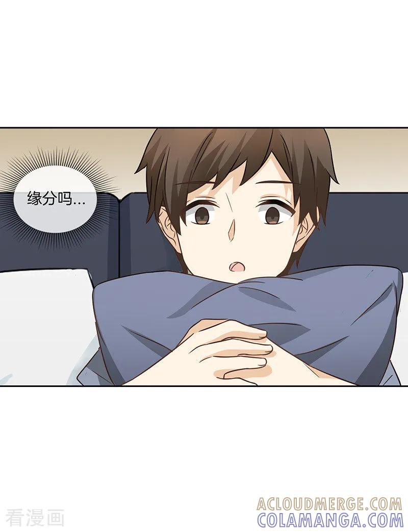 第67话恋爱的缘分-邵总的首席小萌妻-仟绘动漫（第7张）