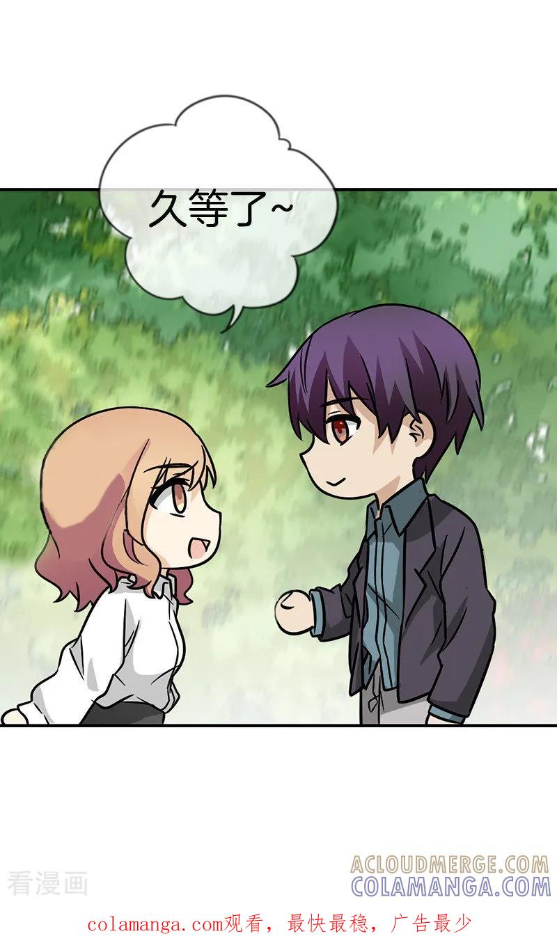 第67话恋爱的缘分-邵总的首席小萌妻-仟绘动漫（第11张）