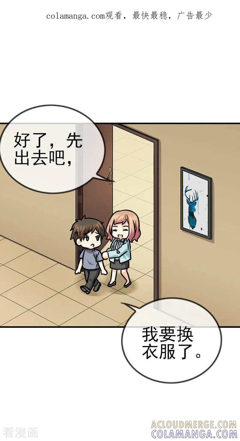 第67话恋爱的缘分-邵总的首席小萌妻-仟绘动漫（第1张）