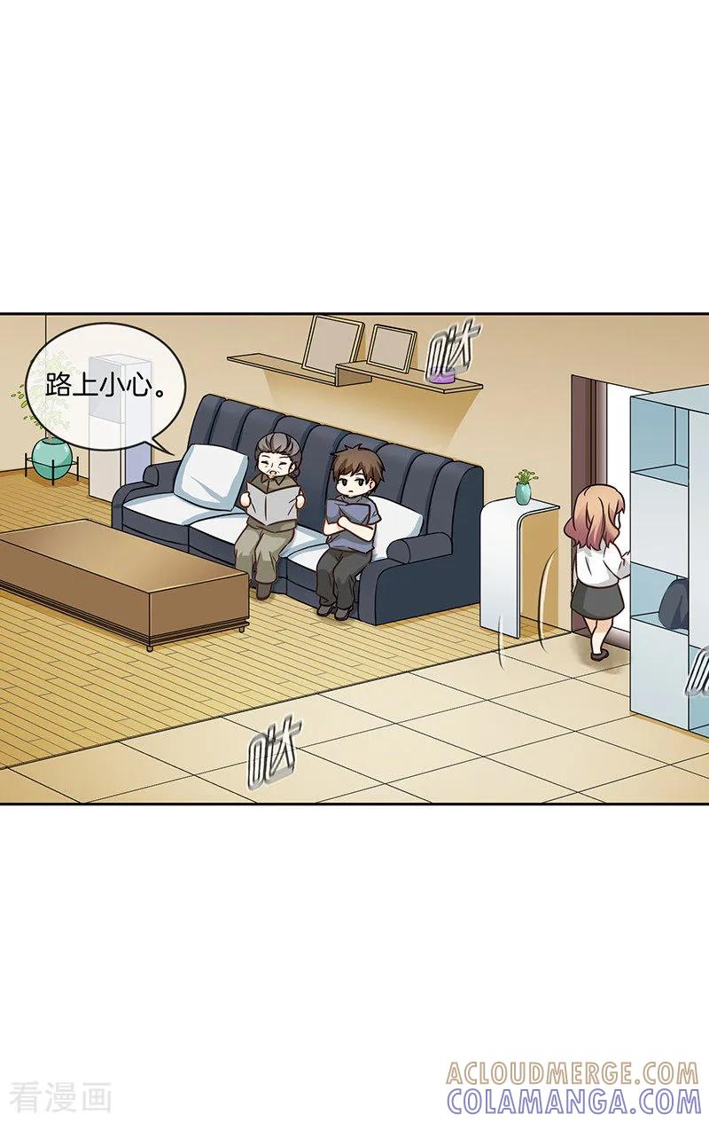 第67话恋爱的缘分-邵总的首席小萌妻-仟绘动漫（第6张）