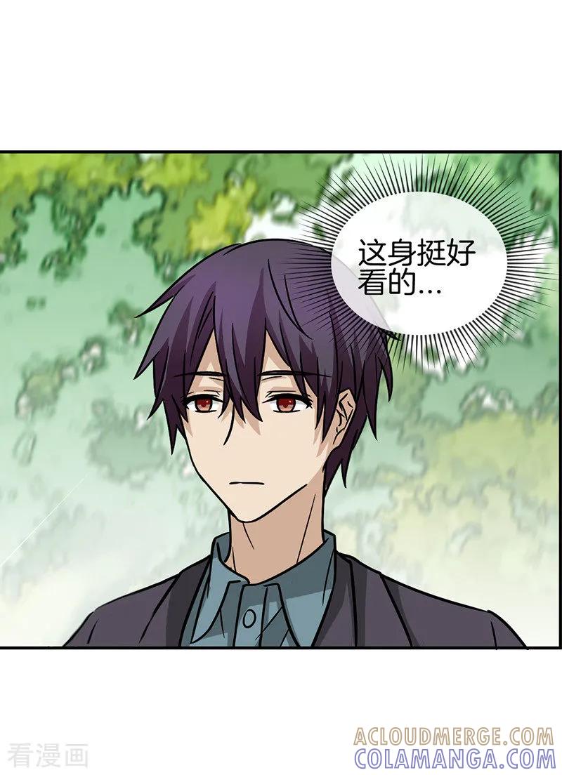 第67话恋爱的缘分-邵总的首席小萌妻-仟绘动漫（第10张）