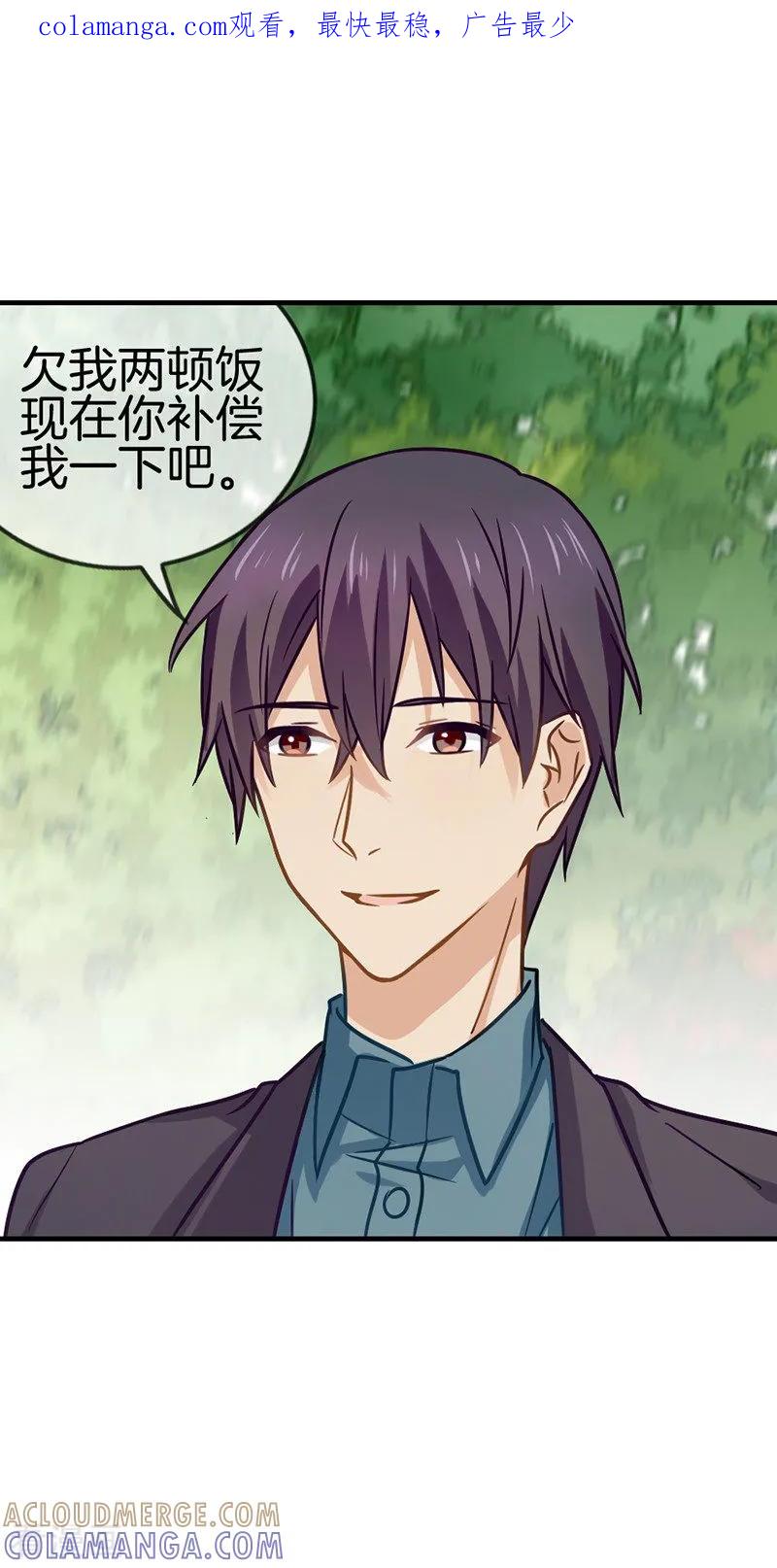 第68话惊喜的吻-邵总的首席小萌妻-仟绘动漫（第1张）