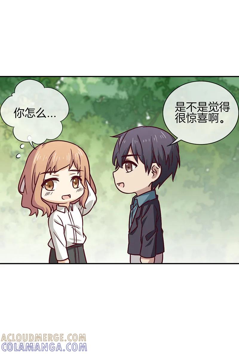 第68话惊喜的吻-邵总的首席小萌妻-仟绘动漫（第7张）