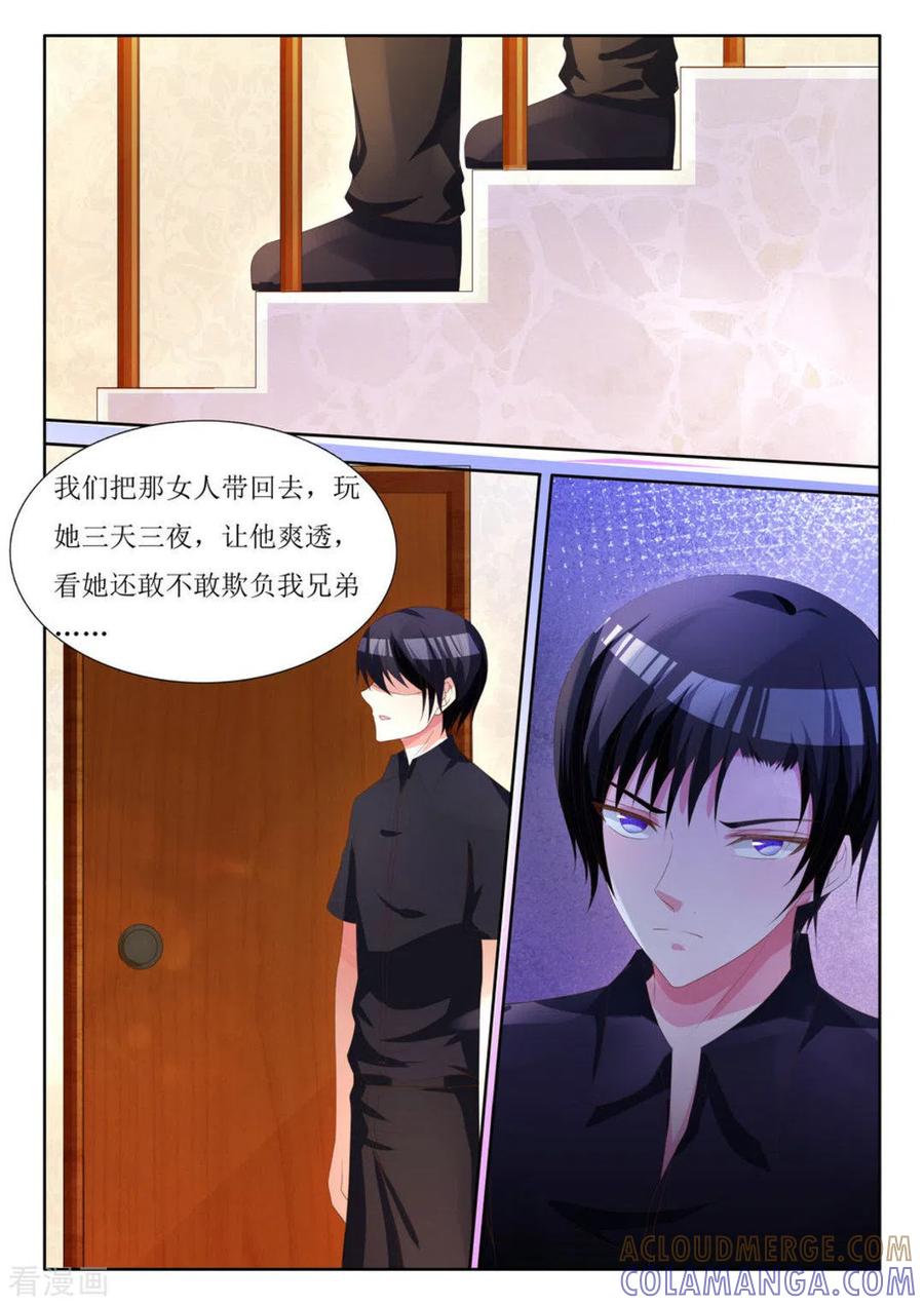 第7话-厉先生的深情，照单全收-咪咕阅读（第6张）