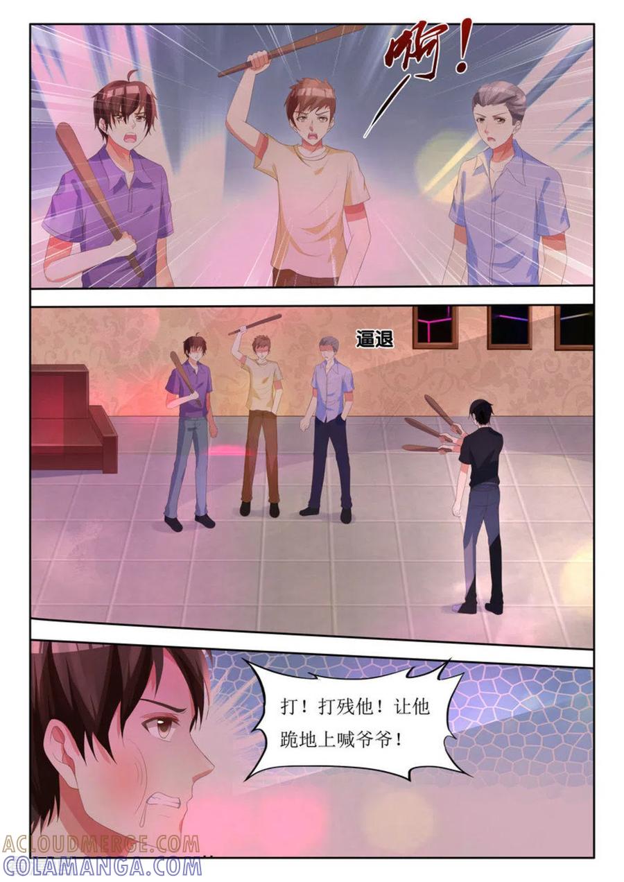 第7话-厉先生的深情，照单全收-咪咕阅读（第9张）