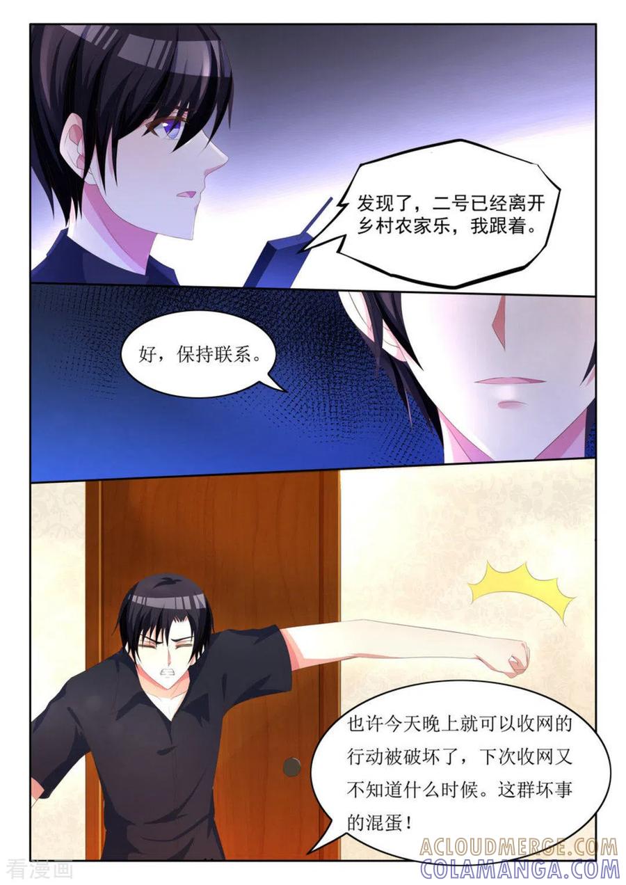 第7话-厉先生的深情，照单全收-咪咕阅读（第5张）