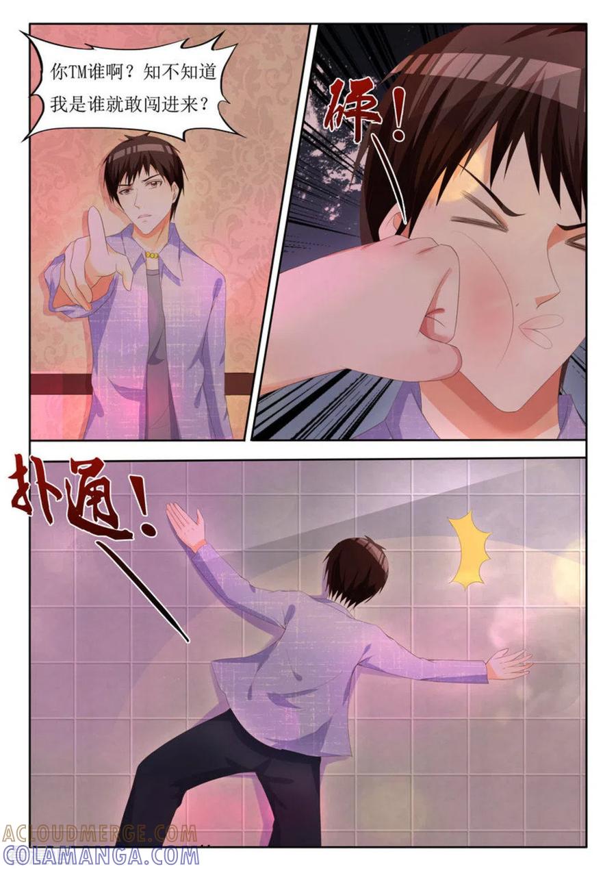 第7话-厉先生的深情，照单全收-咪咕阅读（第8张）