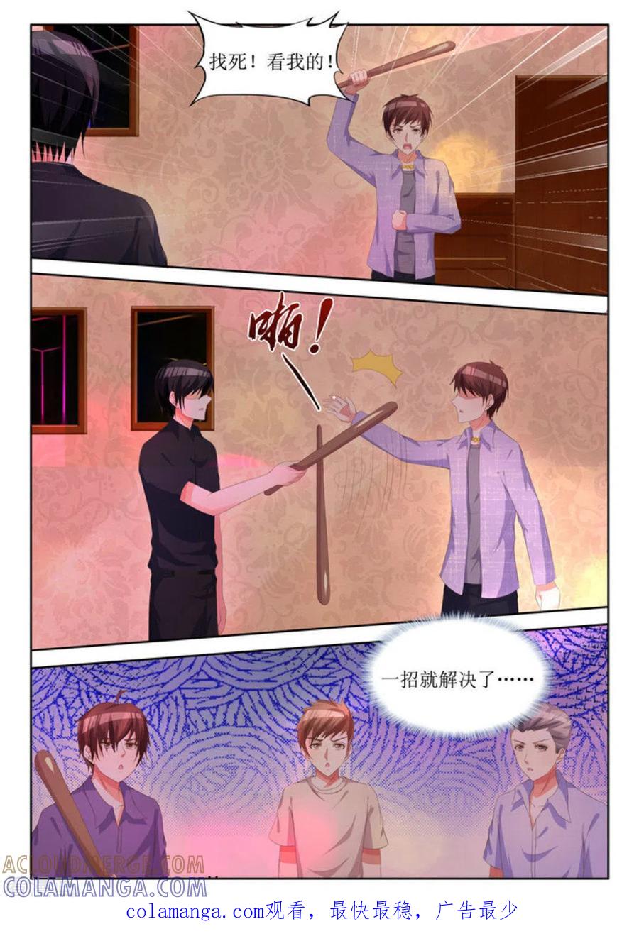 第7话-厉先生的深情，照单全收-咪咕阅读（第10张）