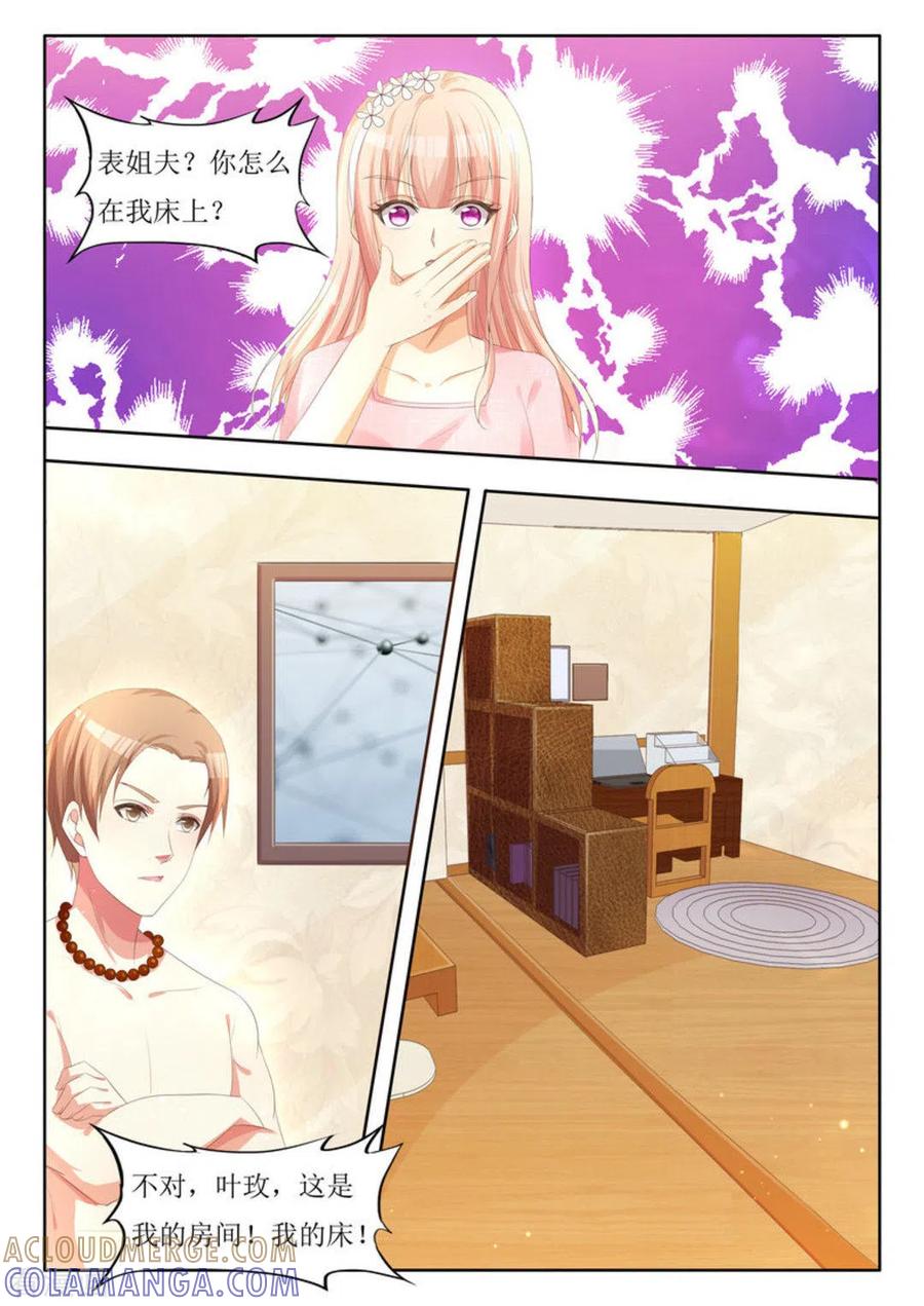 第8话-厉先生的深情，照单全收-咪咕阅读（第7张）