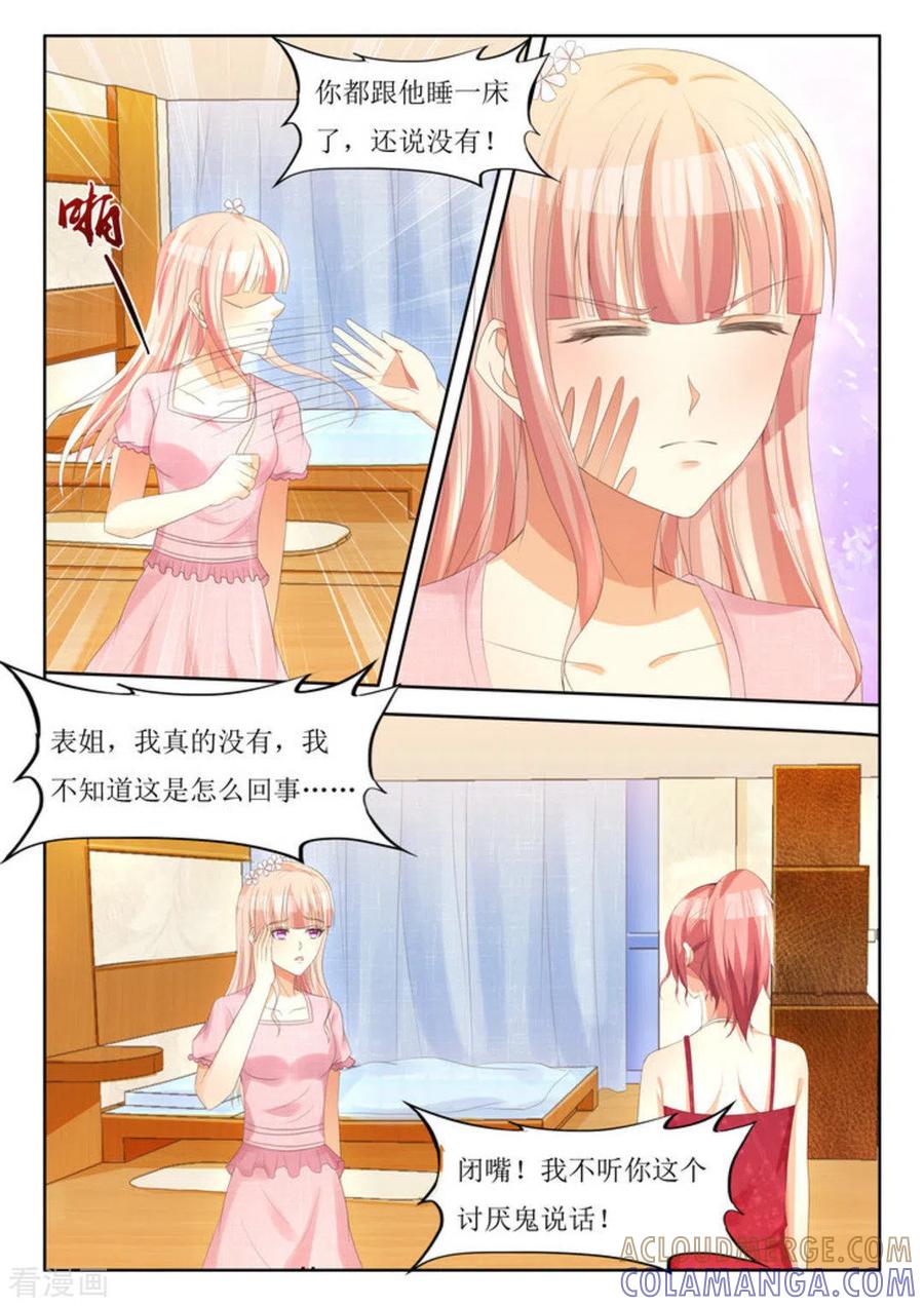 第8话-厉先生的深情，照单全收-咪咕阅读（第10张）