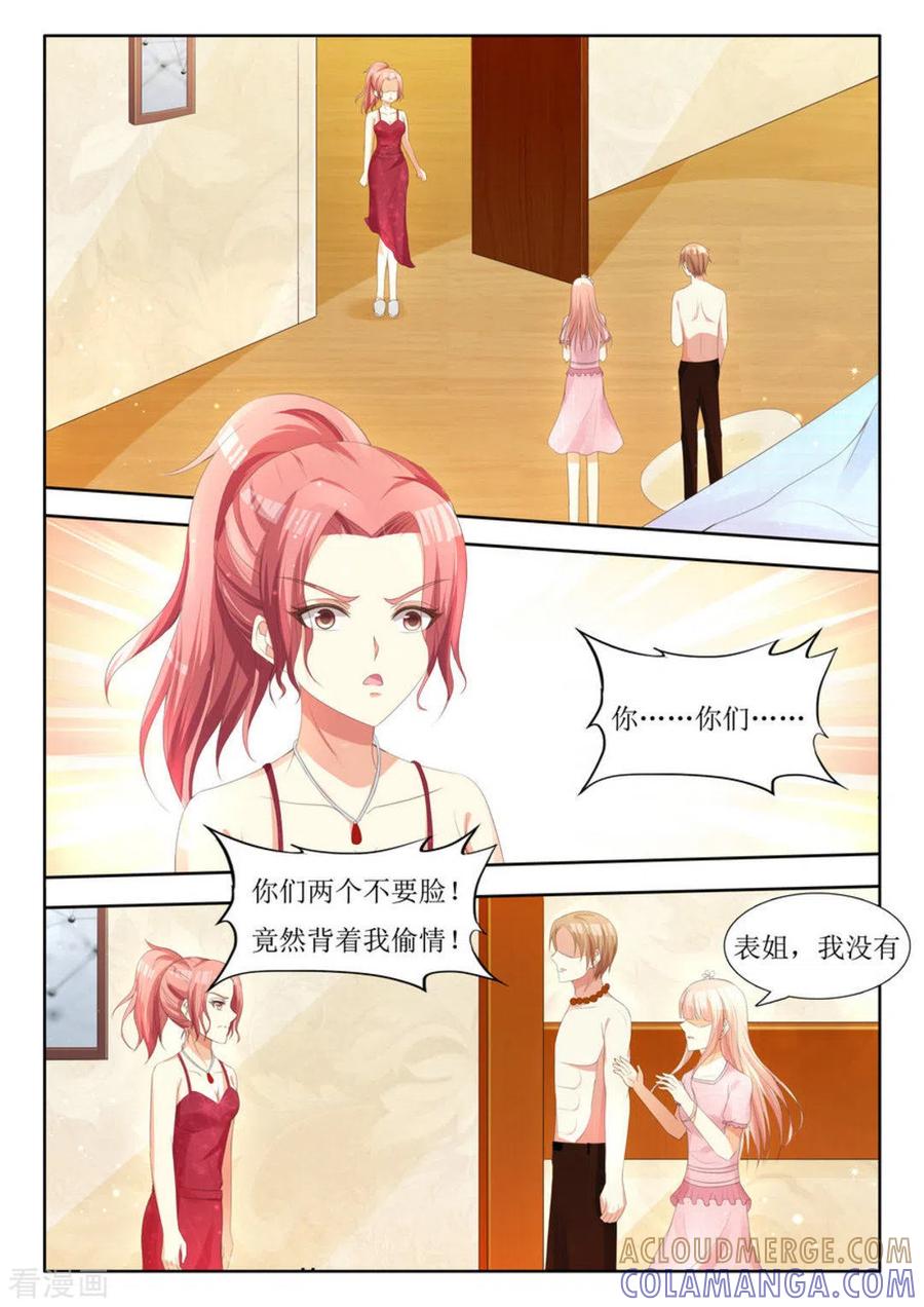 第8话-厉先生的深情，照单全收-咪咕阅读（第9张）