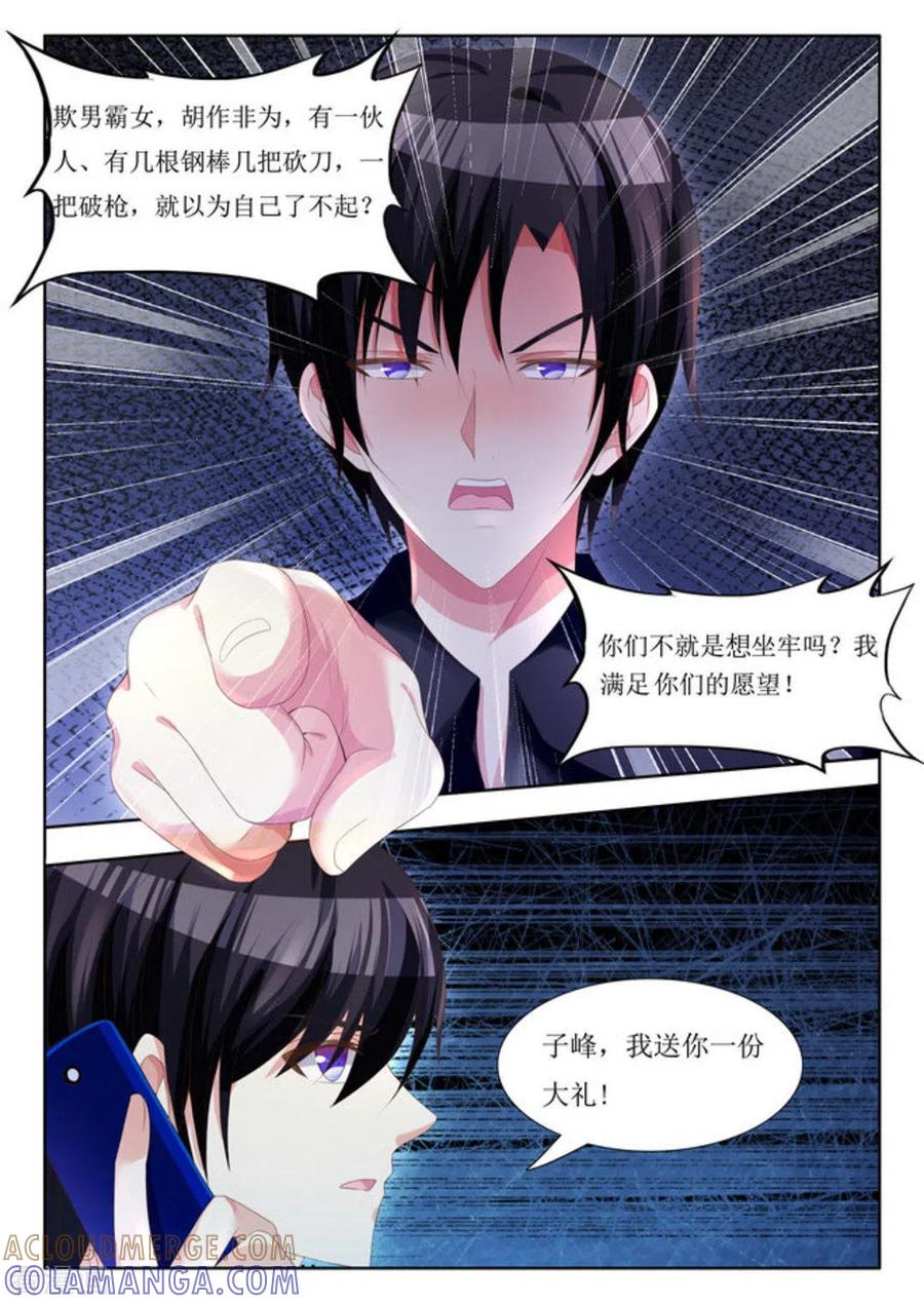 第8话-厉先生的深情，照单全收-咪咕阅读（第3张）