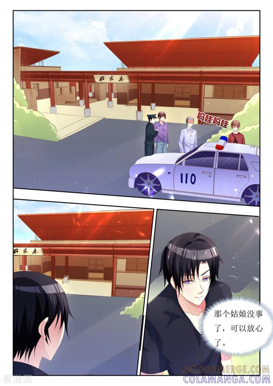 第8话-厉先生的深情，照单全收-咪咕阅读（第4张）