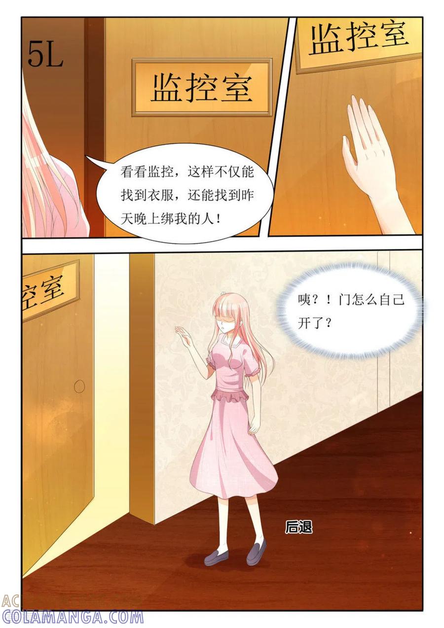 第9话-厉先生的深情，照单全收-咪咕阅读（第7张）
