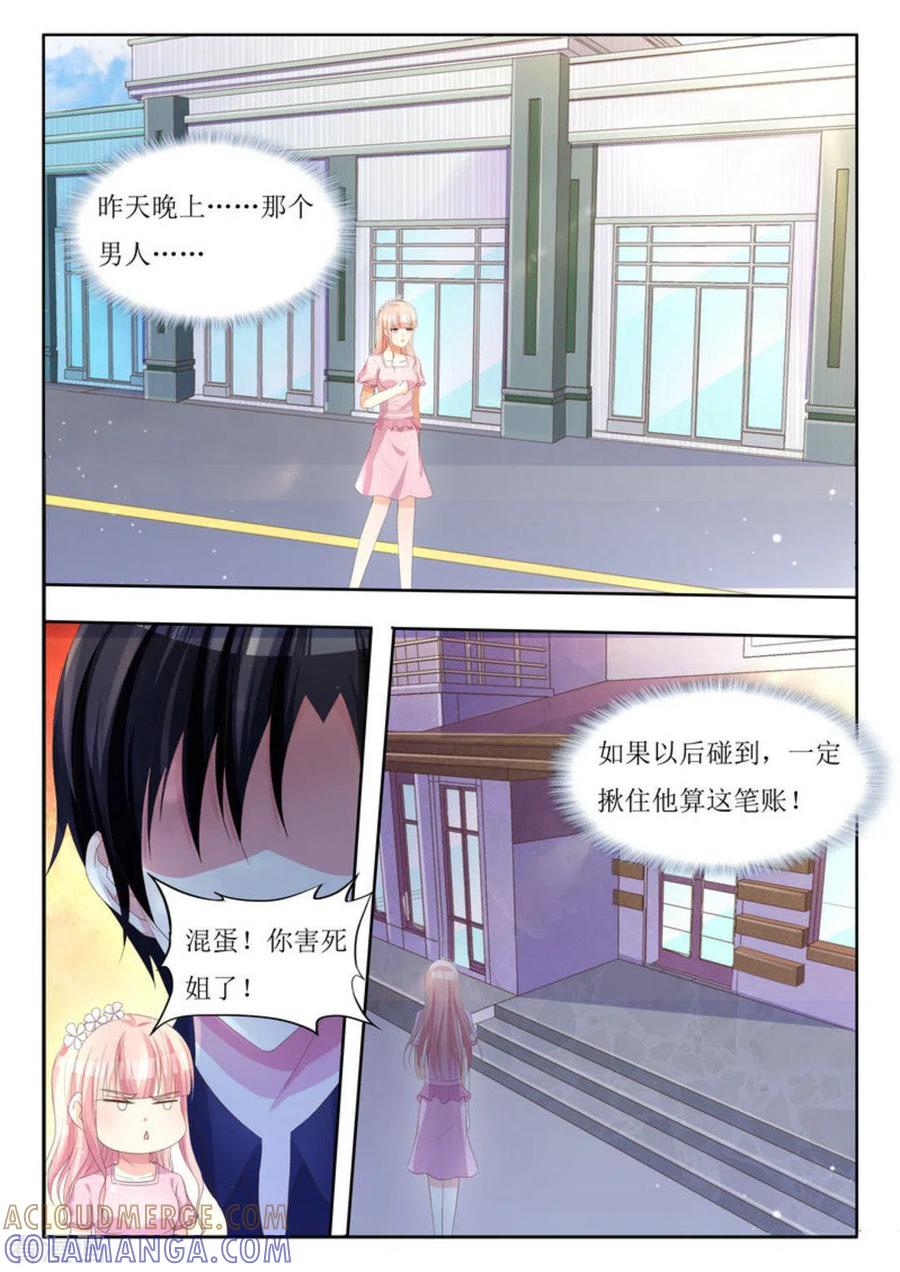 第9话-厉先生的深情，照单全收-咪咕阅读（第4张）