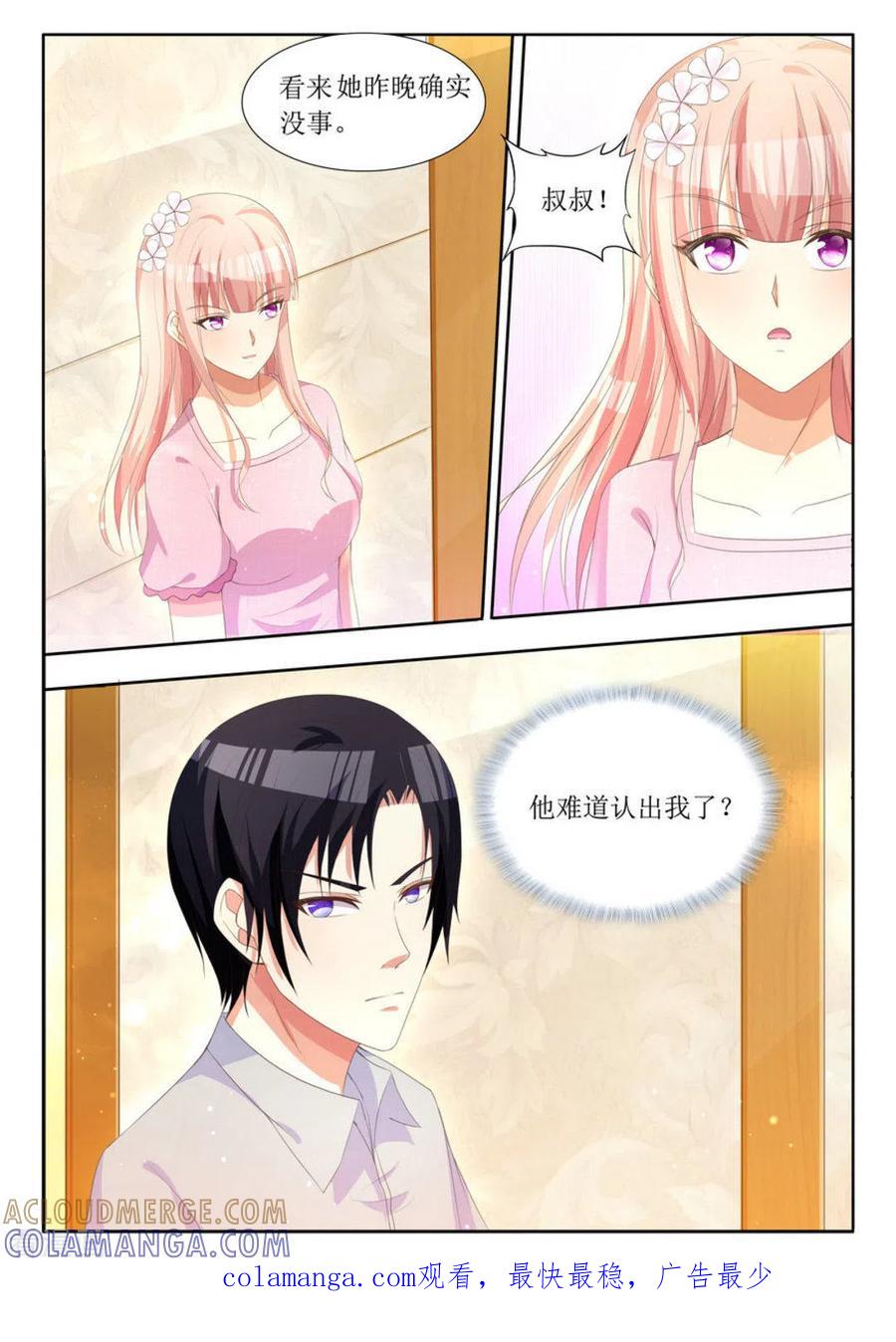 第9话-厉先生的深情，照单全收-咪咕阅读（第9张）