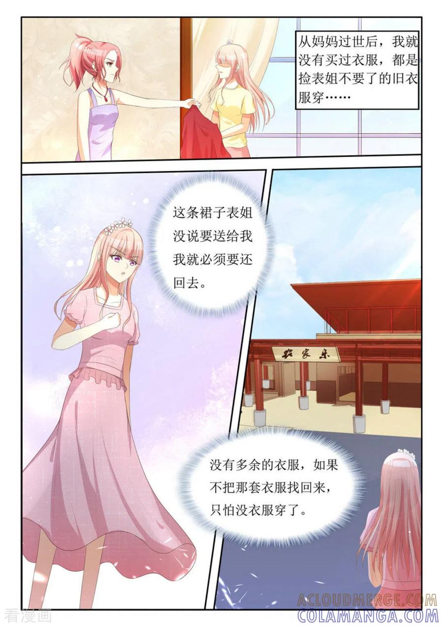 第9话-厉先生的深情，照单全收-咪咕阅读（第6张）