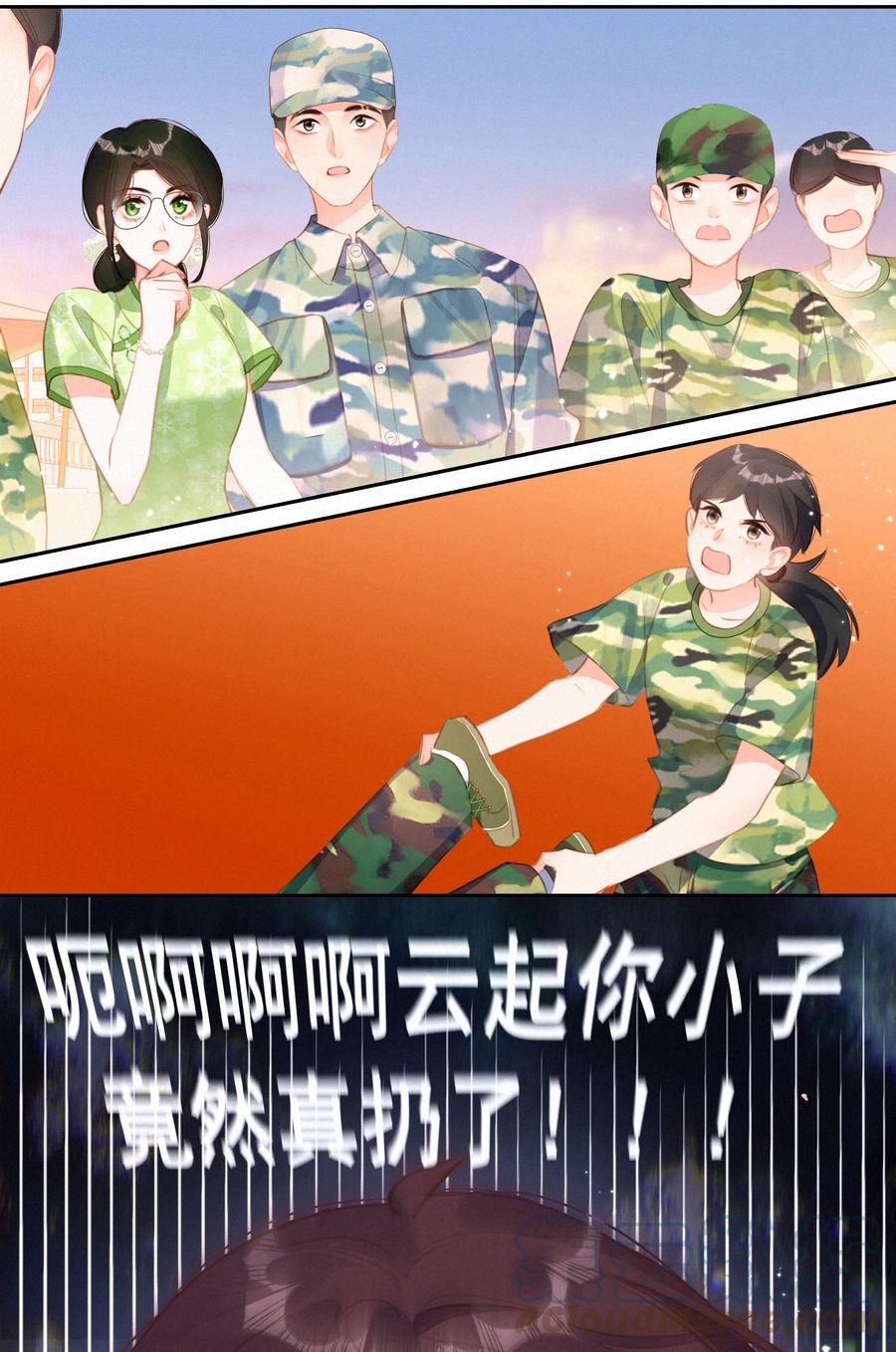 028奋力一搏-致特别的你-百夜成眠（第10张）