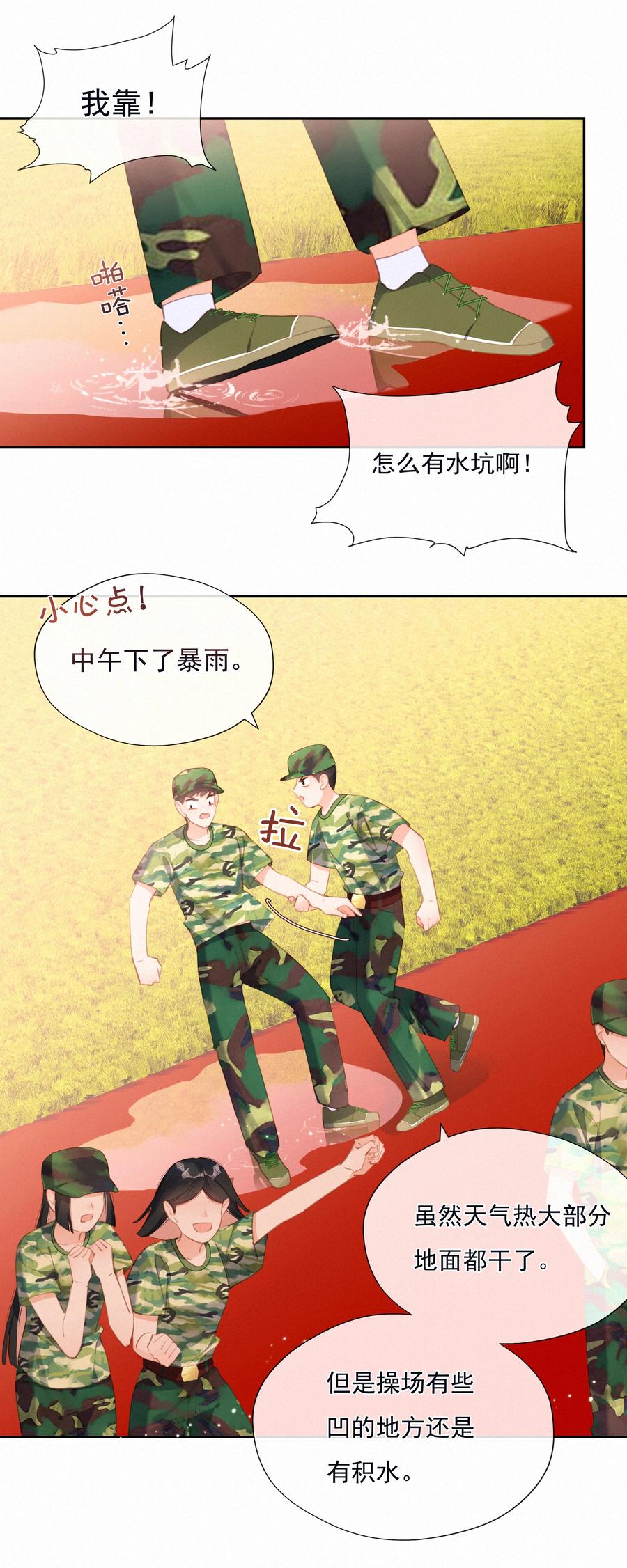 028奋力一搏-致特别的你-百夜成眠（第1张）