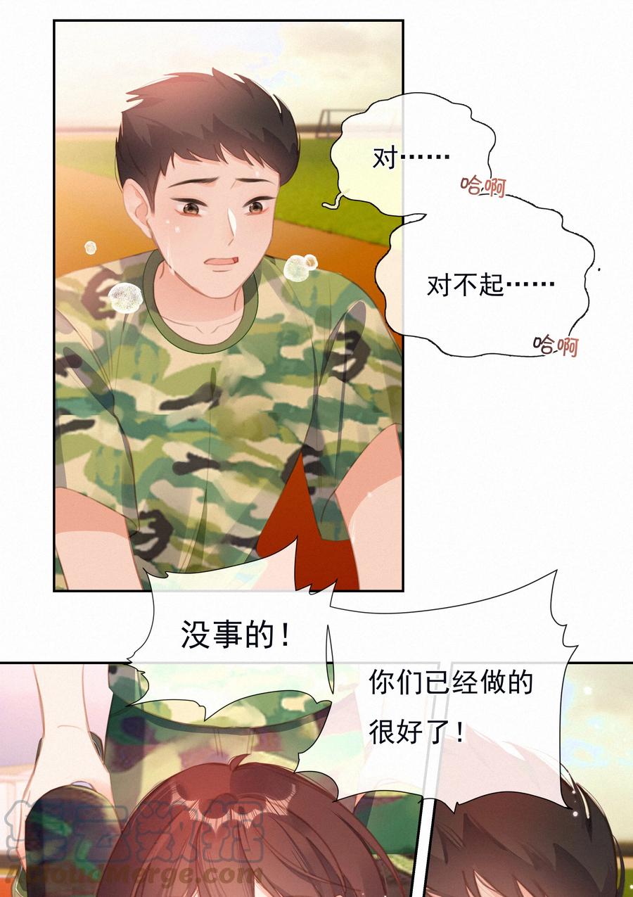 028奋力一搏-致特别的你-百夜成眠（第4张）