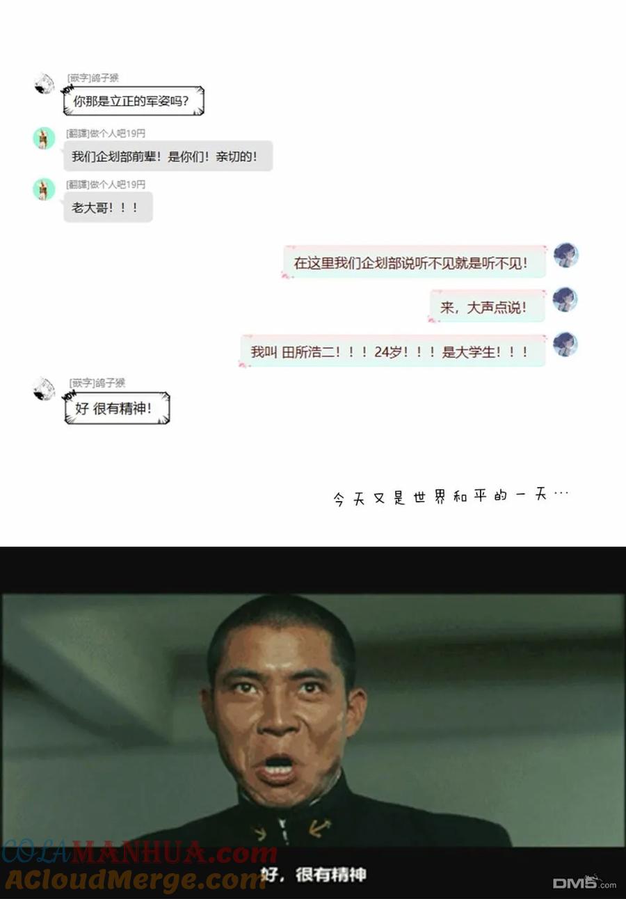 第44话-这公司有我喜欢的人-榎本あかまる（第15张）