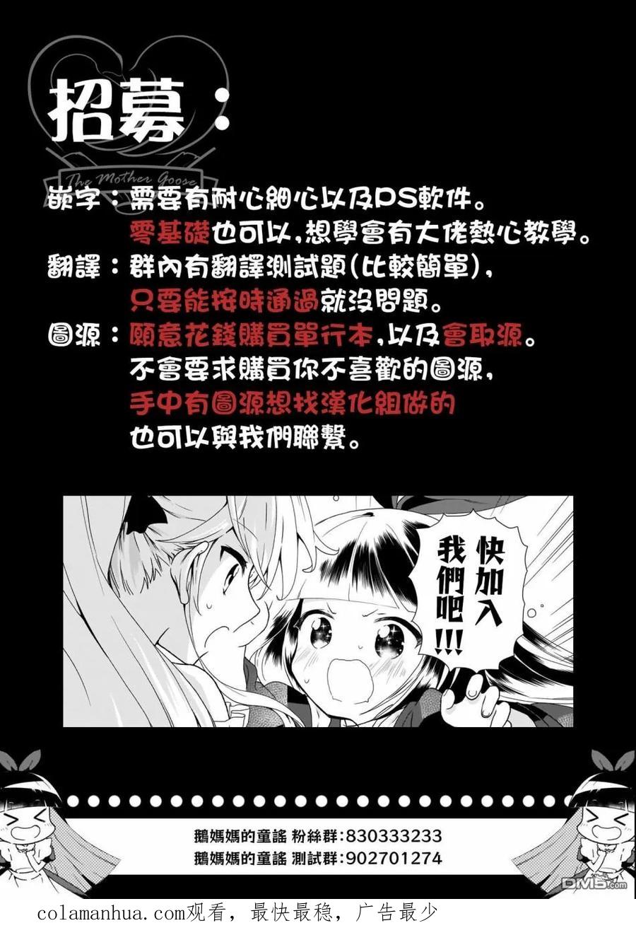 第44话-这公司有我喜欢的人-榎本あかまる（第16张）