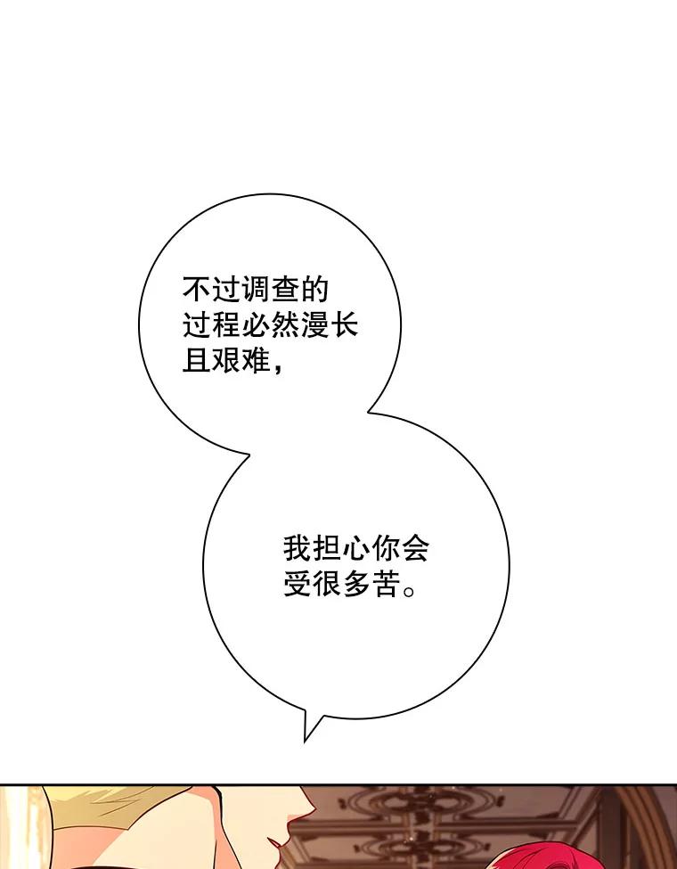 60.暗流涌动-我的丈夫我来定-콩고물（第40张）