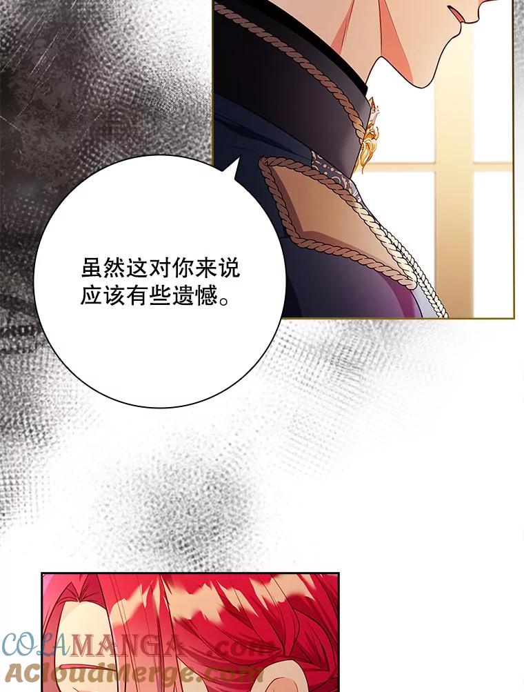 60.暗流涌动-我的丈夫我来定-콩고물（第53张）