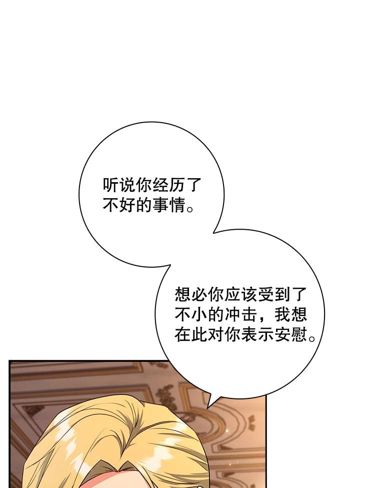 60.暗流涌动-我的丈夫我来定-콩고물（第38张）