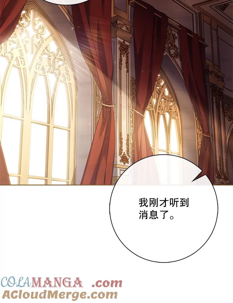 60.暗流涌动-我的丈夫我来定-콩고물（第37张）