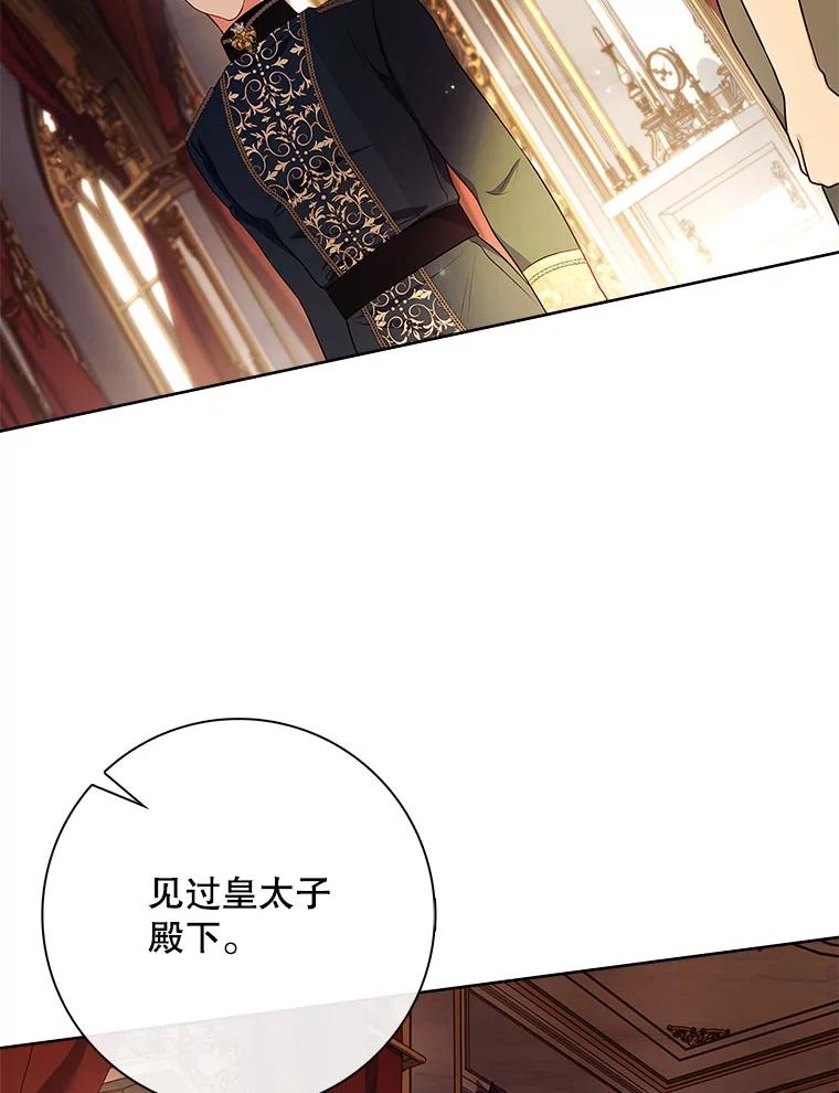 60.暗流涌动-我的丈夫我来定-콩고물（第36张）