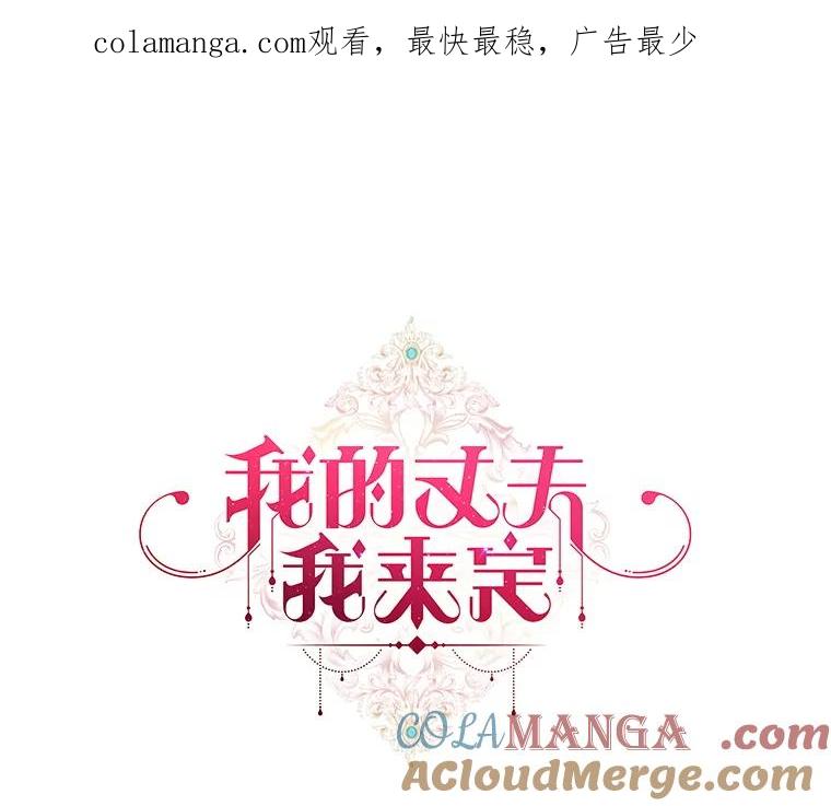 62.赤龙的故事-我的丈夫我来定-콩고물（第1张）