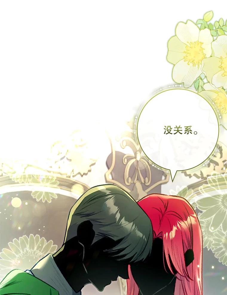 62.赤龙的故事-我的丈夫我来定-콩고물（第10张）