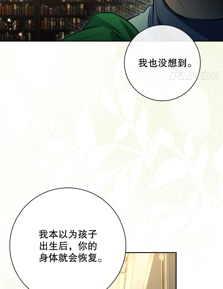62.赤龙的故事-我的丈夫我来定-콩고물（第8张）