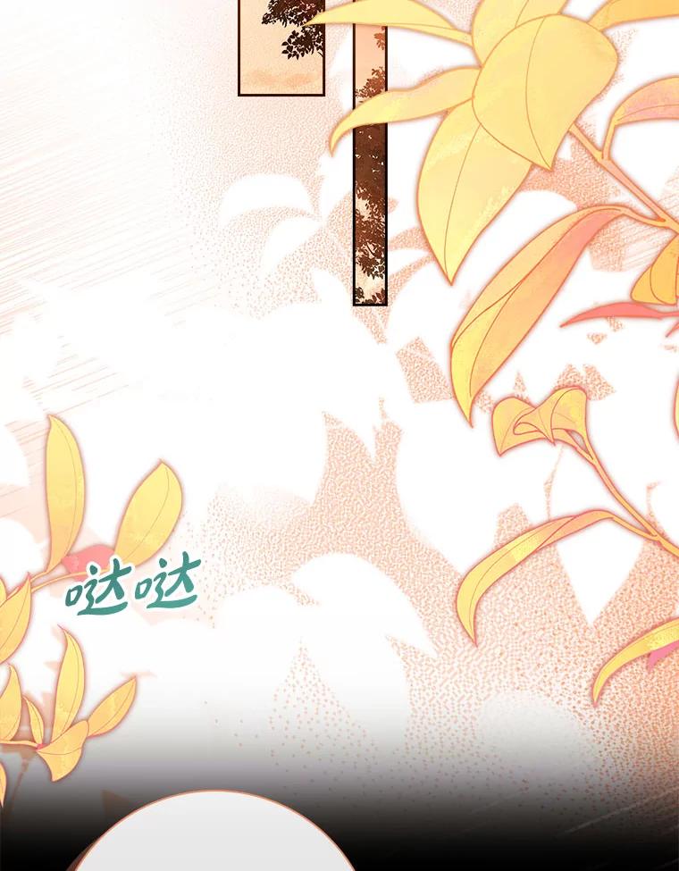 62.赤龙的故事-我的丈夫我来定-콩고물（第19张）