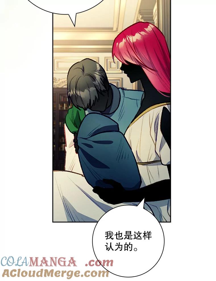 62.赤龙的故事-我的丈夫我来定-콩고물（第9张）