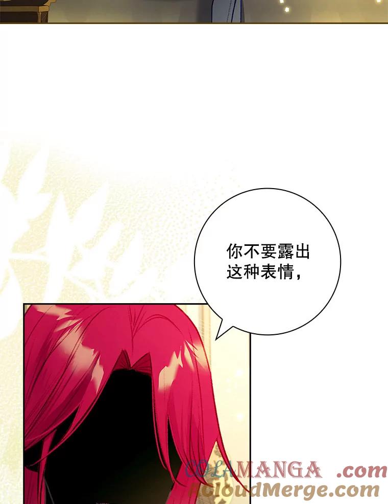 62.赤龙的故事-我的丈夫我来定-콩고물（第5张）