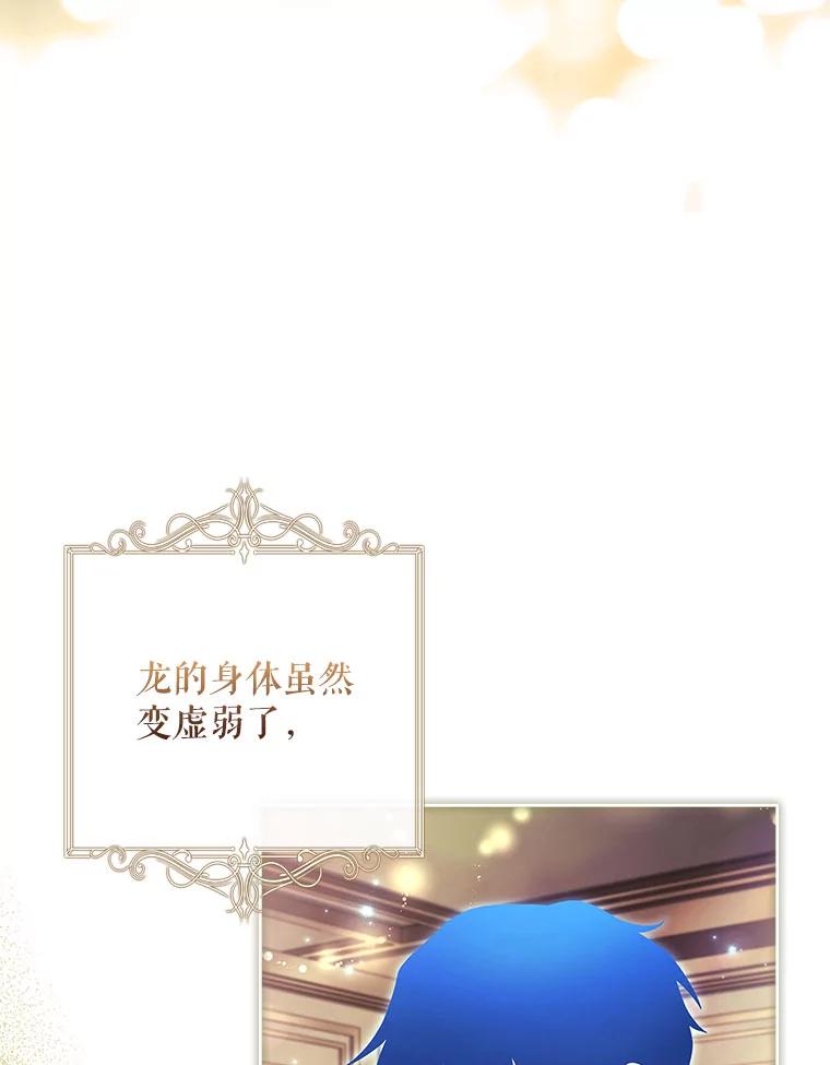 62.赤龙的故事-我的丈夫我来定-콩고물（第16张）