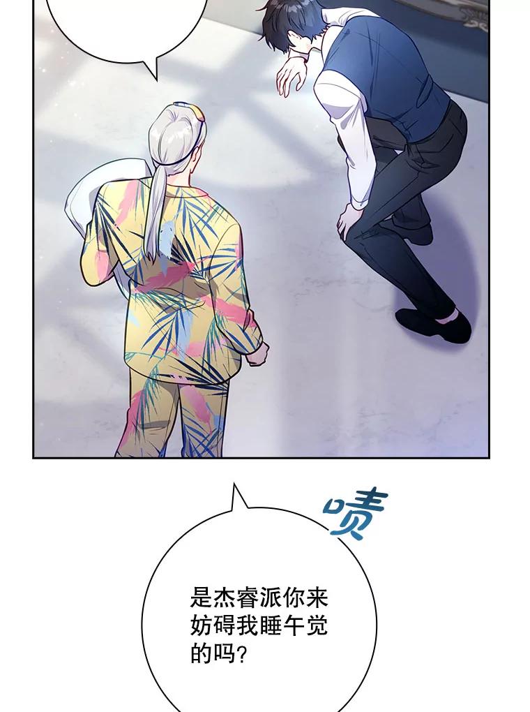 63.收徒-我的丈夫我来定-콩고물（第29张）