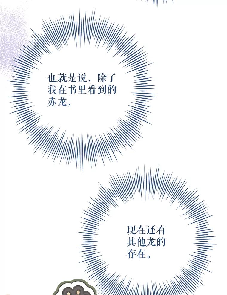 63.收徒-我的丈夫我来定-콩고물（第48张）