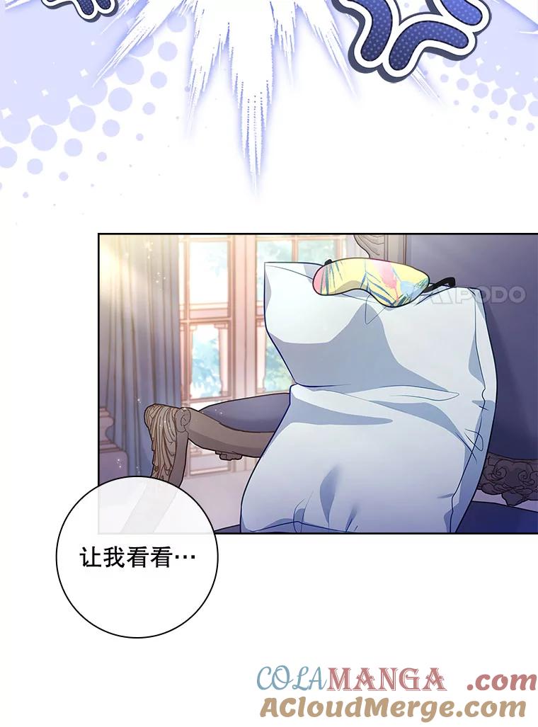 63.收徒-我的丈夫我来定-콩고물（第34张）