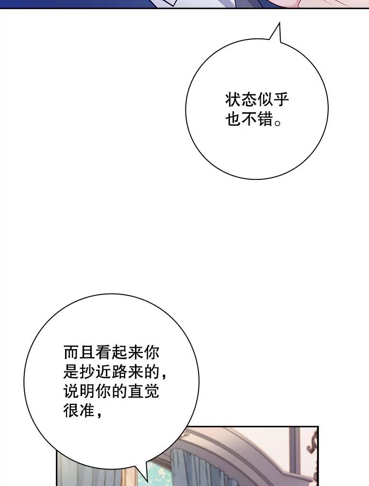 63.收徒-我的丈夫我来定-콩고물（第36张）