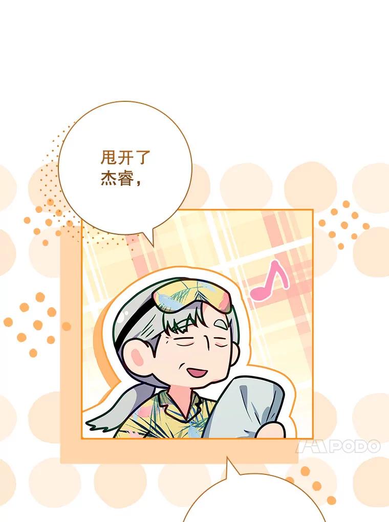 63.收徒-我的丈夫我来定-콩고물（第24张）