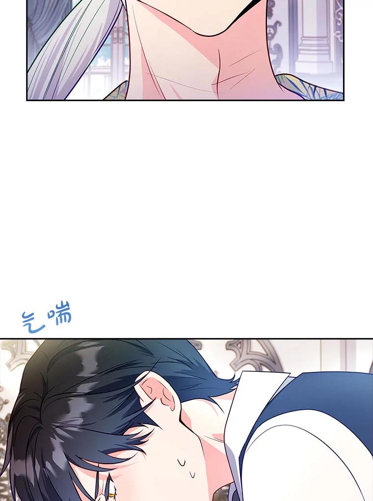 63.收徒-我的丈夫我来定-콩고물（第27张）