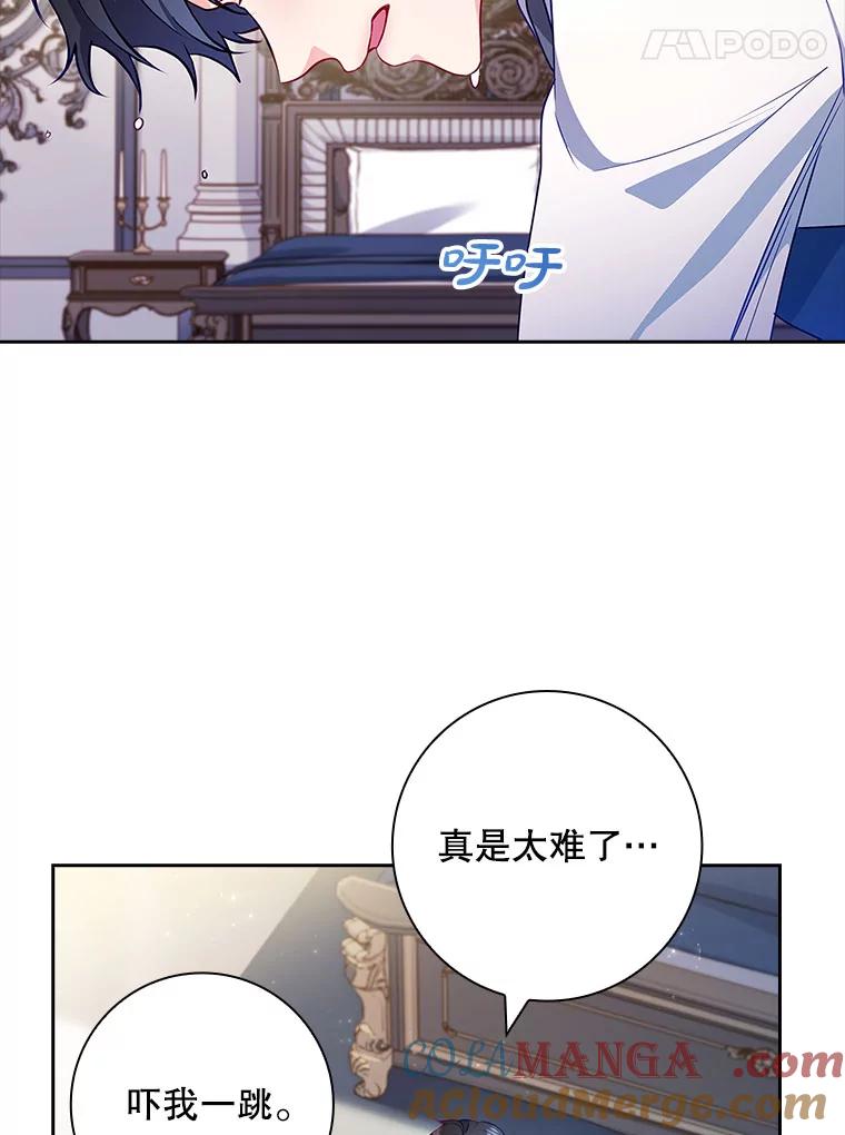 63.收徒-我的丈夫我来定-콩고물（第28张）