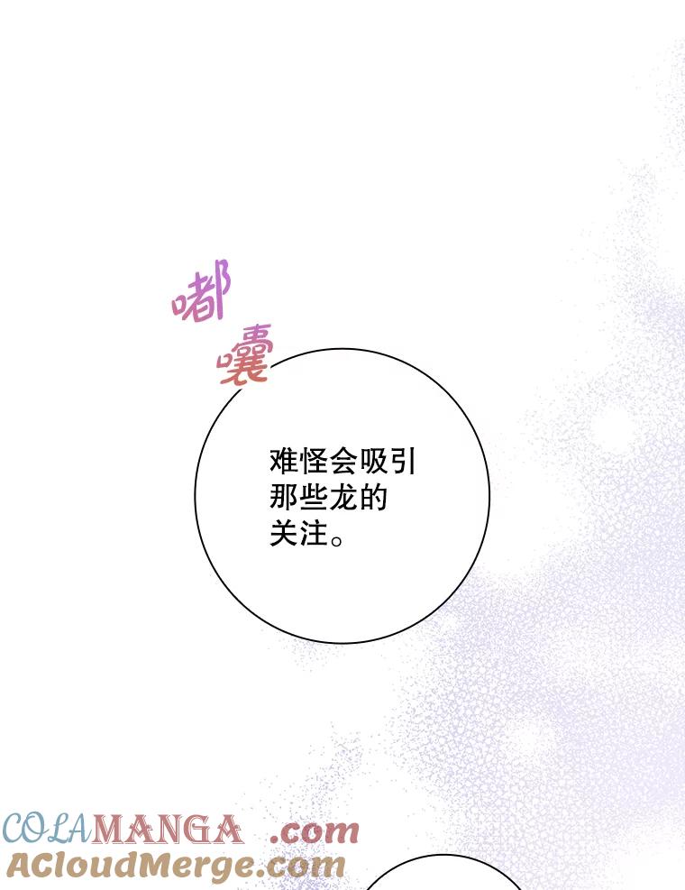 63.收徒-我的丈夫我来定-콩고물（第46张）