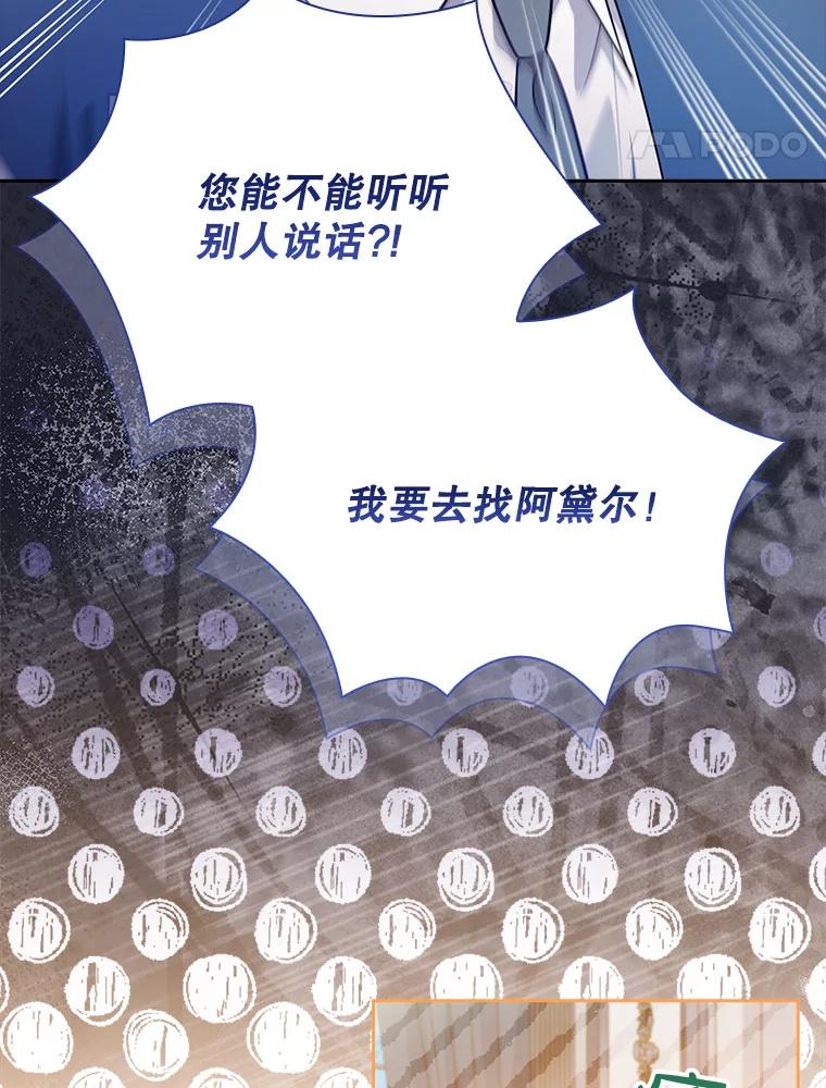 63.收徒-我的丈夫我来定-콩고물（第44张）