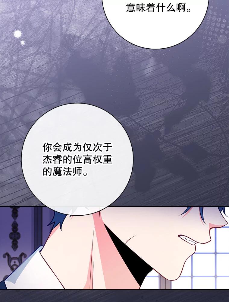 63.收徒-我的丈夫我来定-콩고물（第42张）