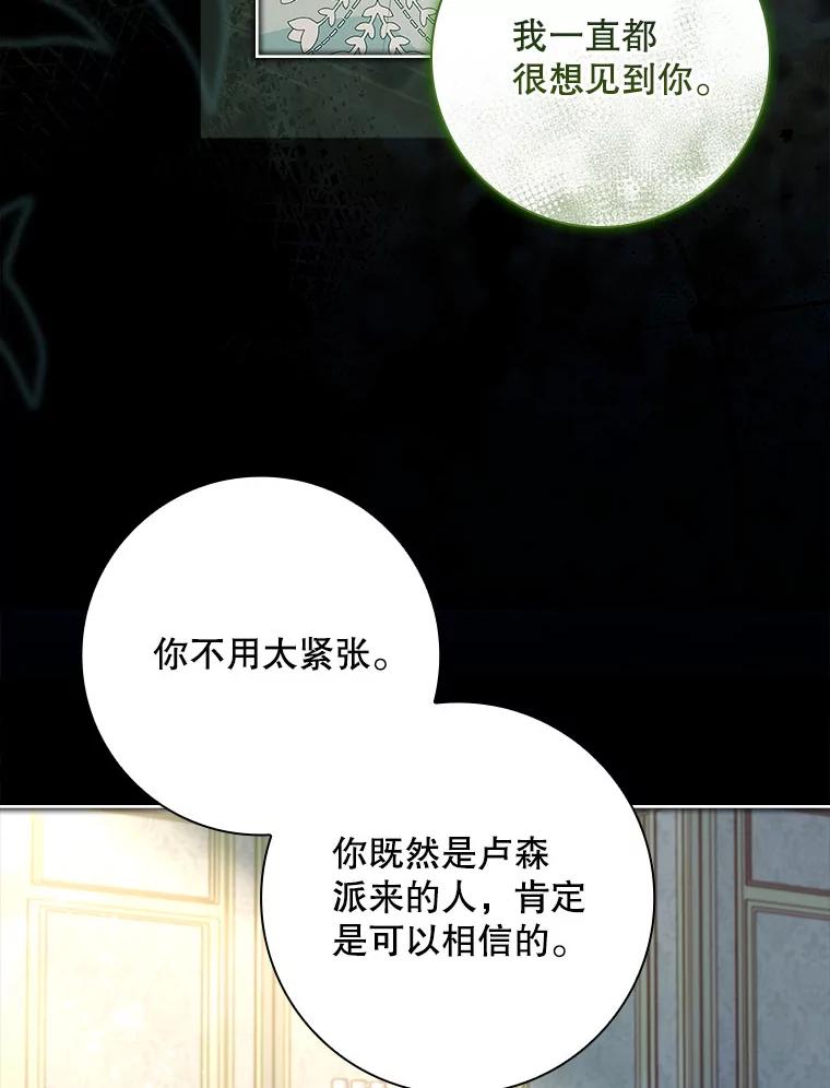 63.收徒-我的丈夫我来定-콩고물（第6张）